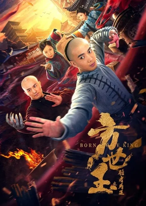 方世玉之胜者为王 (movie)