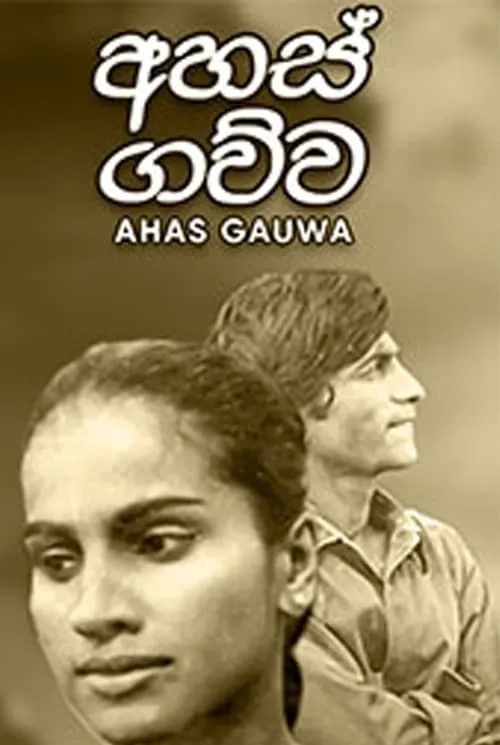 Ahas Gauwa