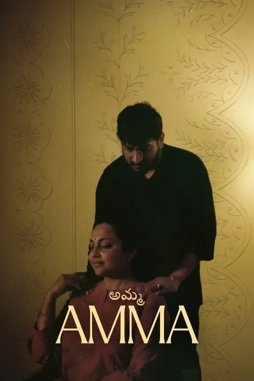 AMMA