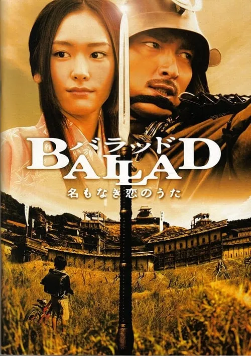 Ballad (movie)