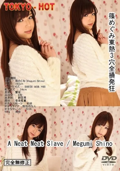 Megumi Shino “A Neat Meat Slave” (movie)