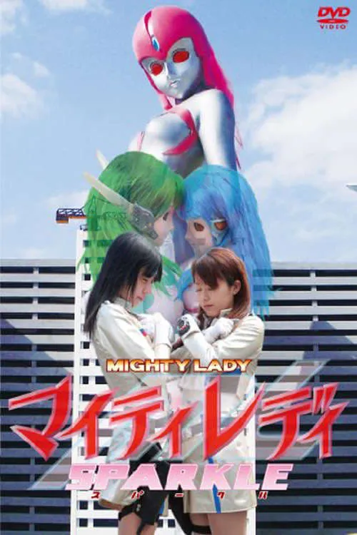 Mighty Lady Sparkle (movie)