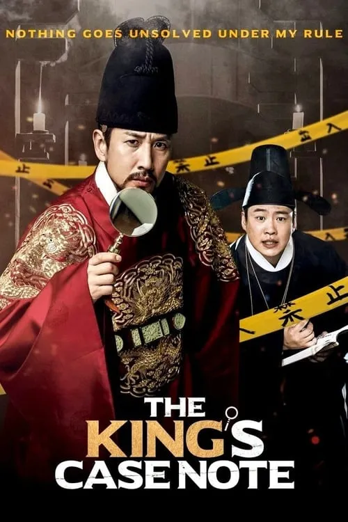 The King's Case Note (movie)