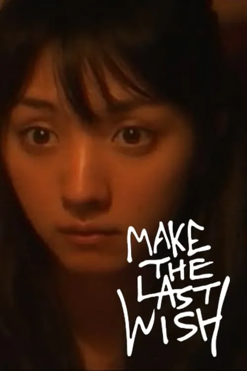 Make the Last Wish (movie)