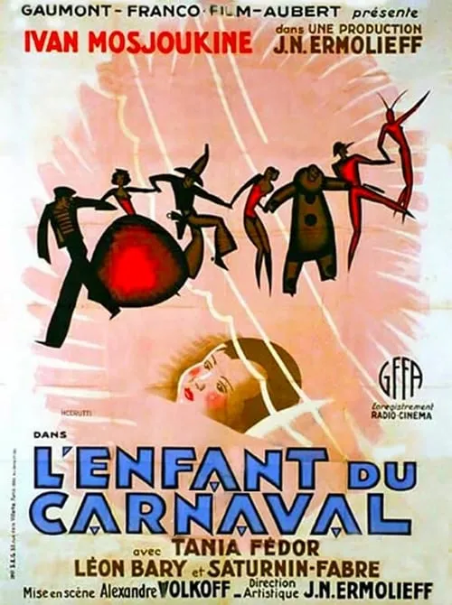 L'enfant du carnaval (фильм)