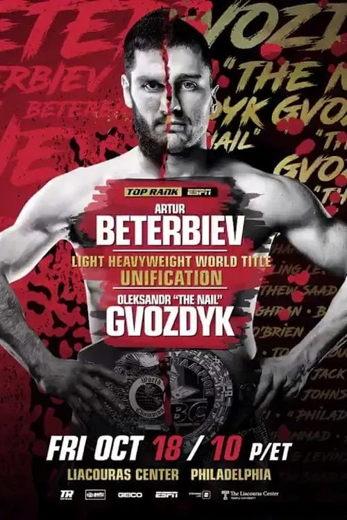 Artur Beterbiev vs. Oleksandr Gvozdyk (фильм)