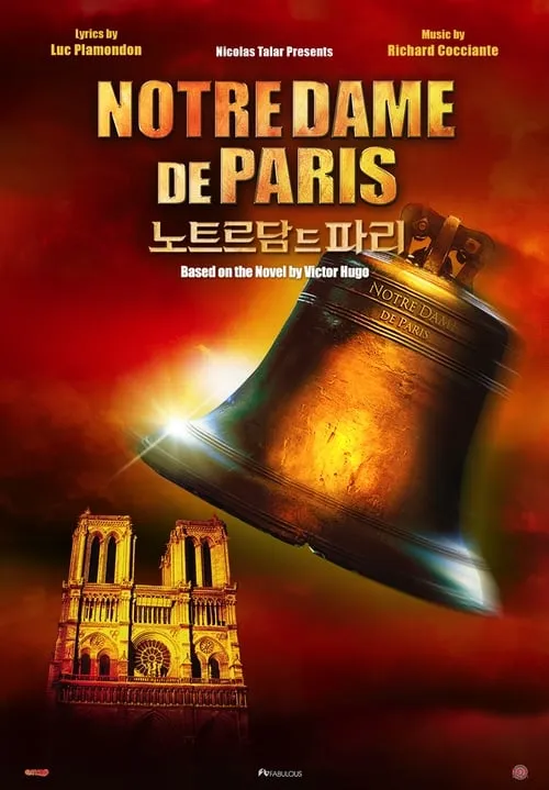 Notre Dame de Paris (movie)