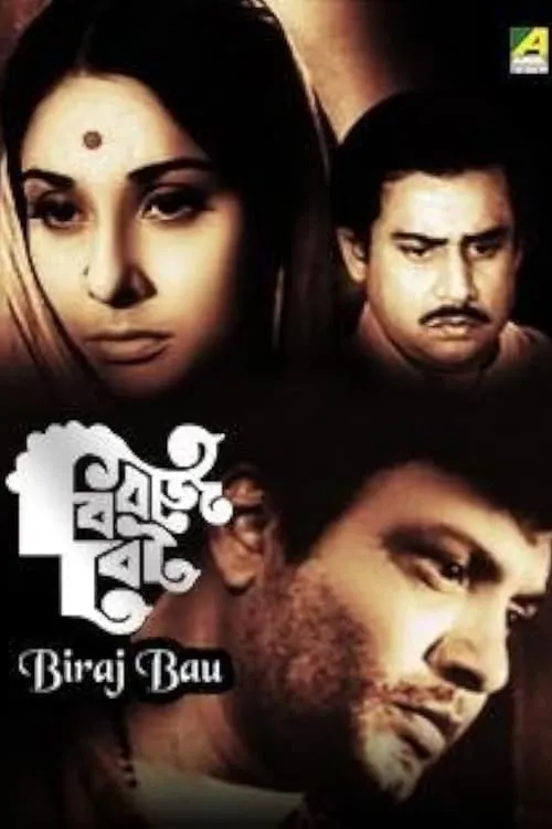 Biraj Bou (movie)