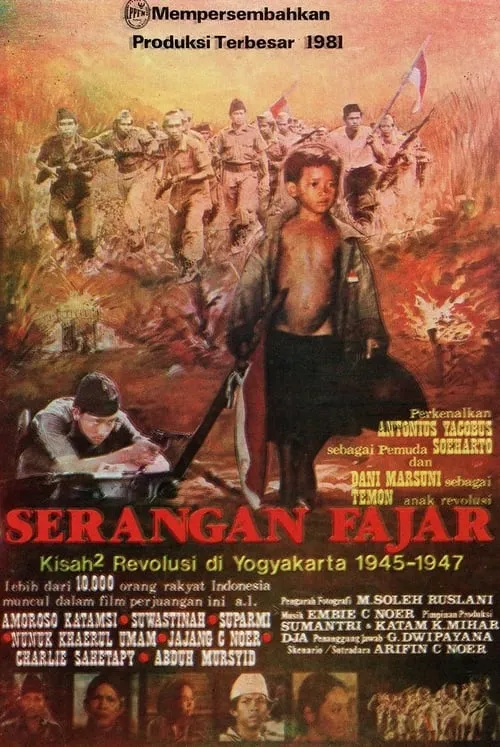 Serangan Fajar (фильм)