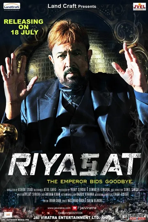 Riyasat (movie)