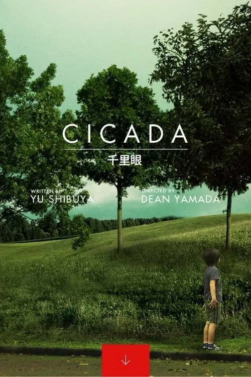 Cicada (movie)