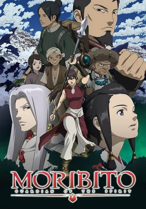 Moribito: Guardian of the Spirit (series)