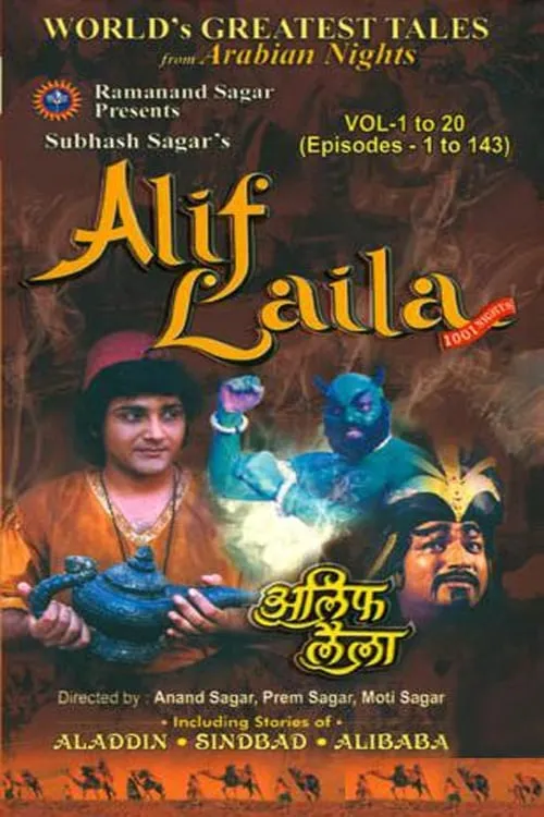 Alif Laila (series)