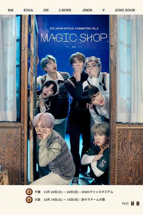 BTS Japan Official Fanmeeting Vol.5: Magic Shop (фильм)