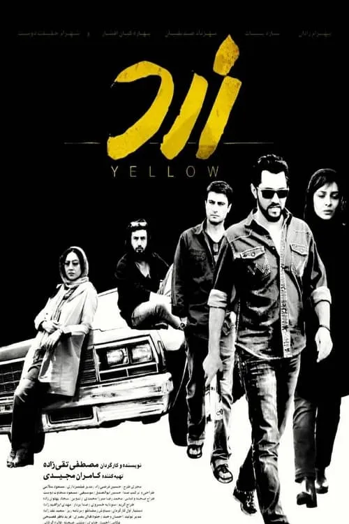 Yellow (movie)