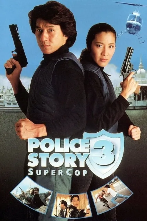 Police Story 3: Super Cop (movie)