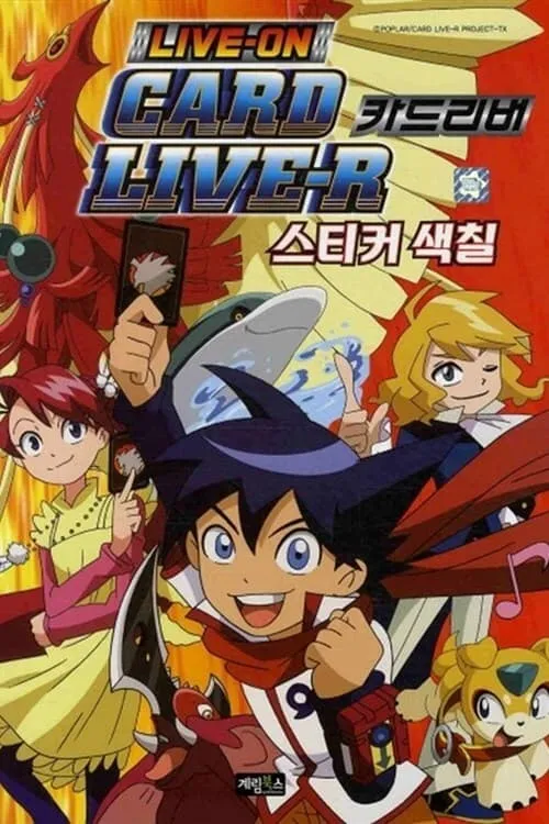 Live On Cardliver Kakeru (series)