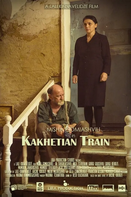 Kakhetian Train (movie)