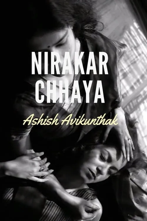 Nirakar Chhaya (фильм)