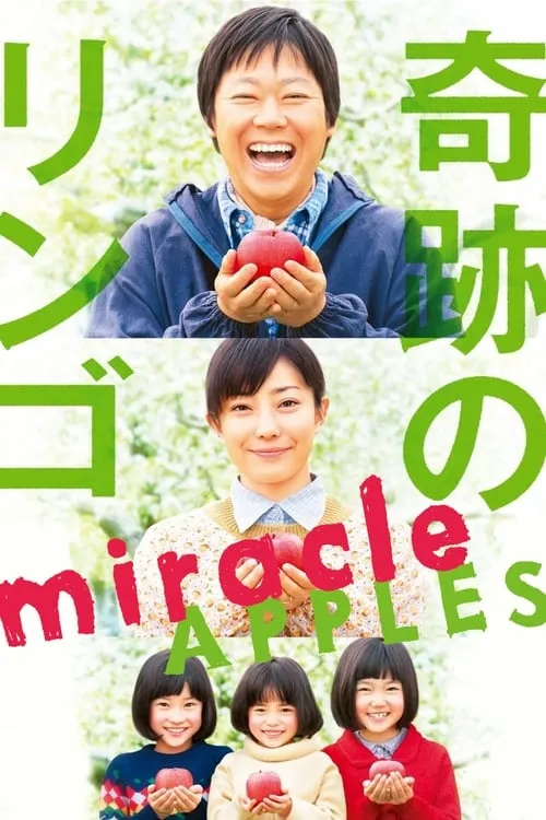 Miracle Apples (movie)