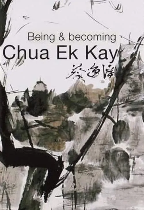 Being and Becoming Chua Ek Kay (фильм)