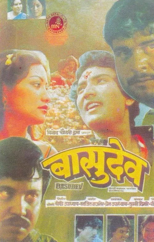 Basudev (movie)