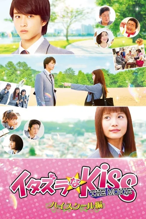 Mischievous Kiss the Movie Part 1: High School (movie)