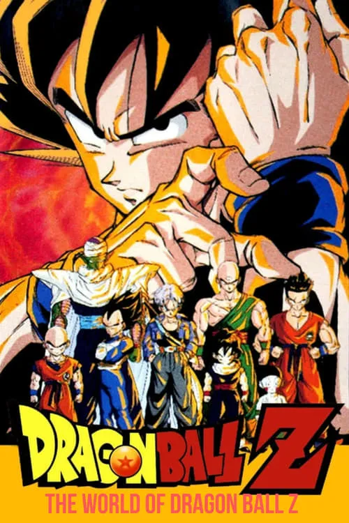 The World of Dragon Ball Z (movie)