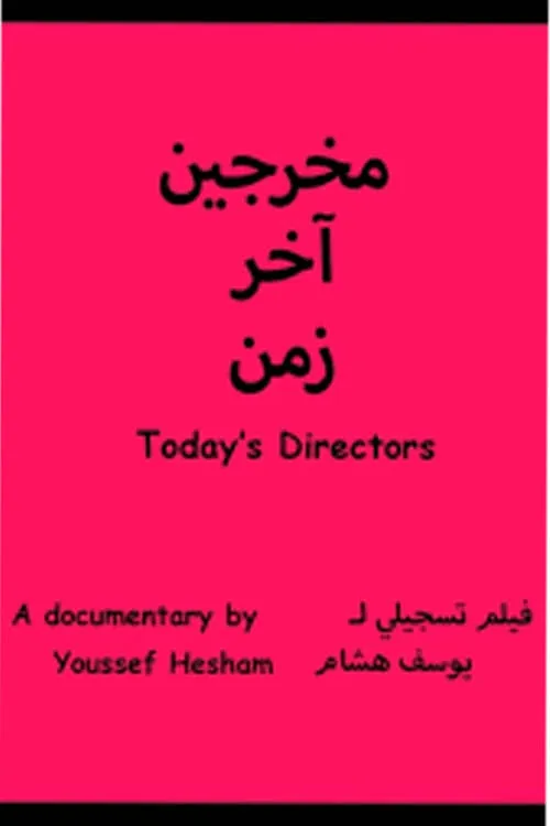 Today's Directors