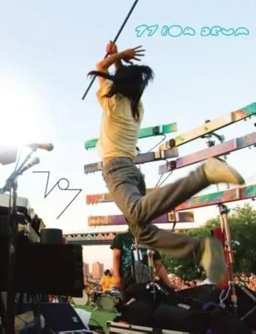 Boredoms: 77 Boa Drum (movie)