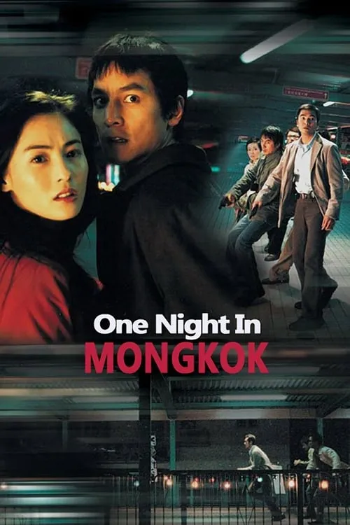 One Nite in Mongkok (movie)