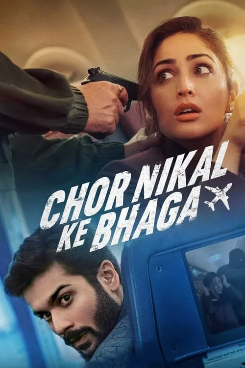 Chor Nikal Ke Bhaga (movie)