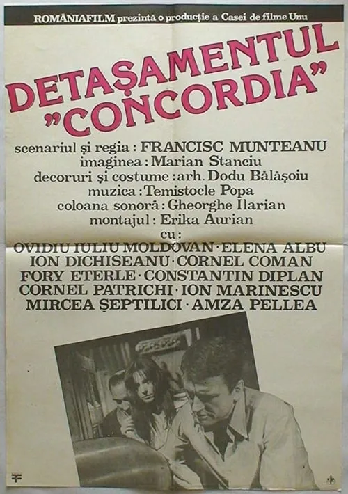 Detașamentul "Concordia" (фильм)