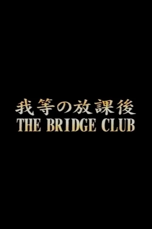 The Bridge Club (movie)