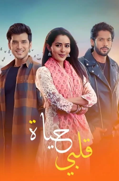 Kundali Bhagya (сериал)