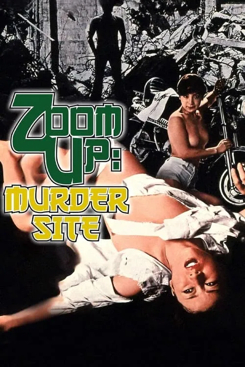 Zoom Up: Rape Site (movie)