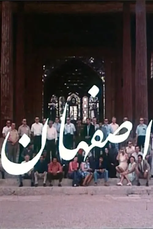 Isfahan (movie)