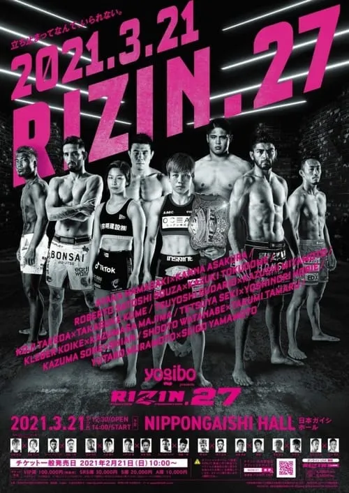 Rizin 27 (фильм)