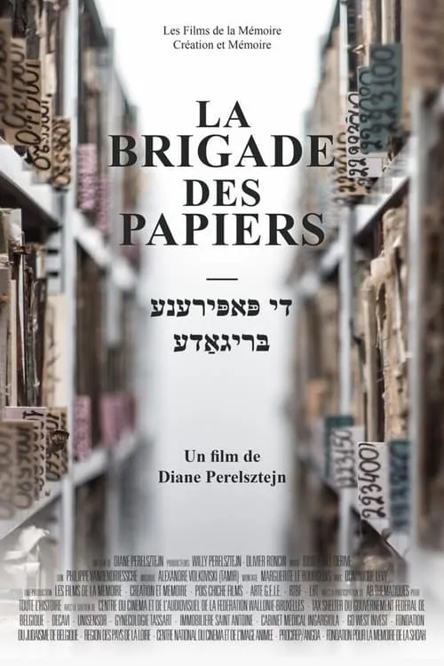 La Brigade des papiers (фильм)