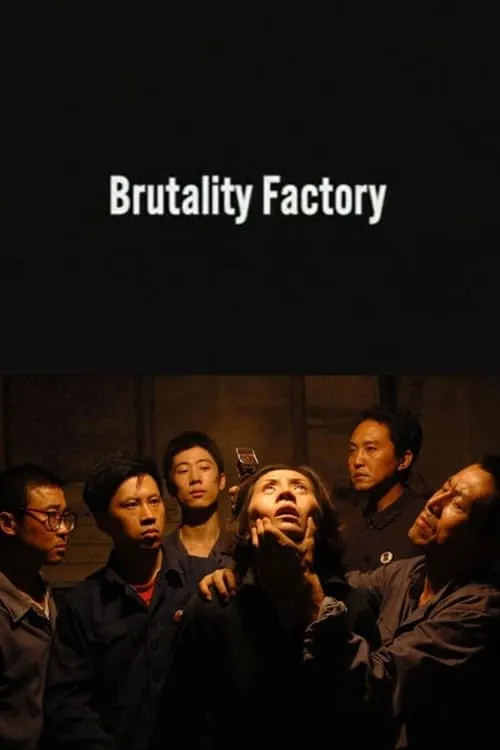 Brutality Factory (movie)