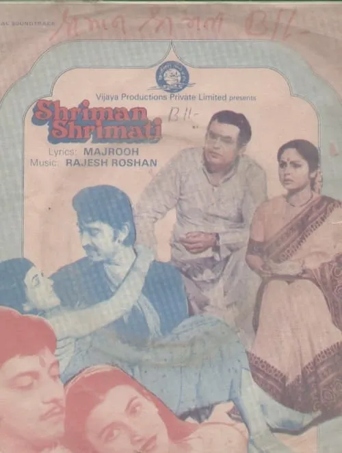 Shriman Shrimati (movie)