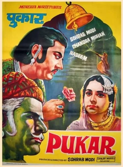 Pukar (movie)