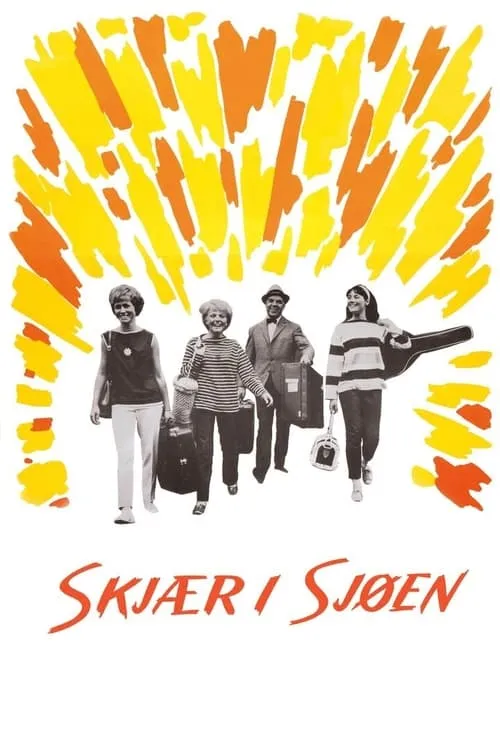 Skjær i sjøen (фильм)