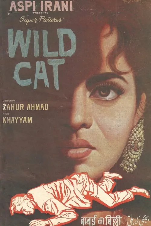 Wild Cat (movie)