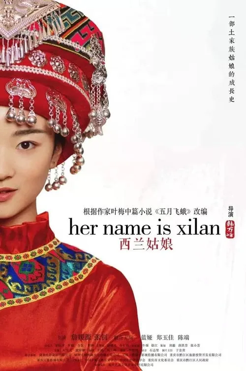 Her Name is Xilan (movie)