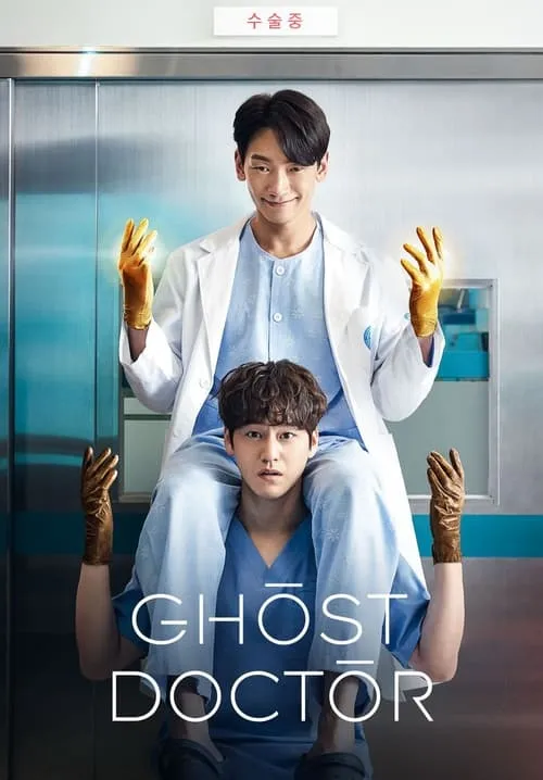 Ghost Doctor (series)