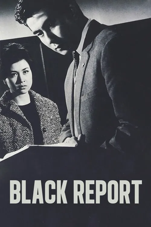 Black Report (movie)