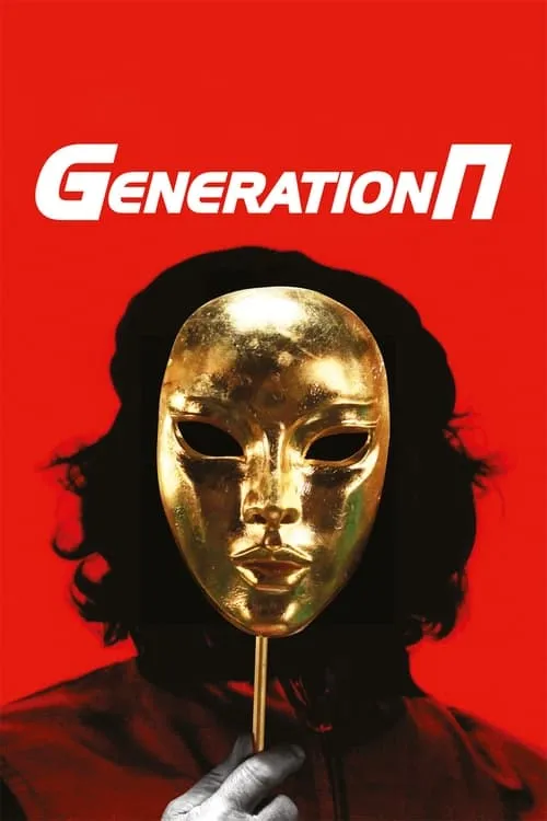 Generation П (фильм)