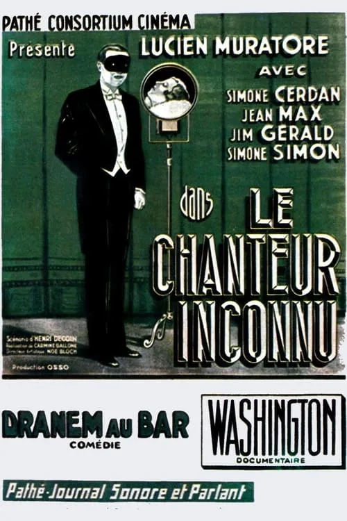 Le chanteur inconnu (фильм)