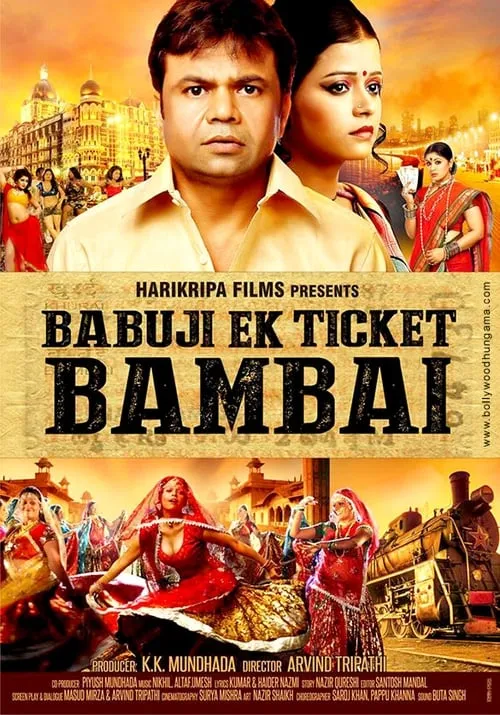 Babuji Ek Ticket Bambai (movie)